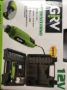 Imagen de Mini Torno 220v Grv C/ Maletin Y 60 Accesorios - Ynter