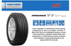Imagen de Cubierta 245/40/17 Toyo Proxes T1 Sport Colocada Balanceada