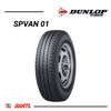Imagen de Cubierta 185 R14 Dunlop SP VAN 01
