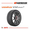 Imagen de Cubierta 225/45/17 Neumatico Hankook K120