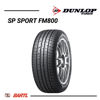 Imagen de Cubierta 225/50/17 X2 Dunlop SPFM 800 W94