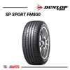 Imagen de Cubierta 205/55/17 X4 Dunlop SPFM 800 V91